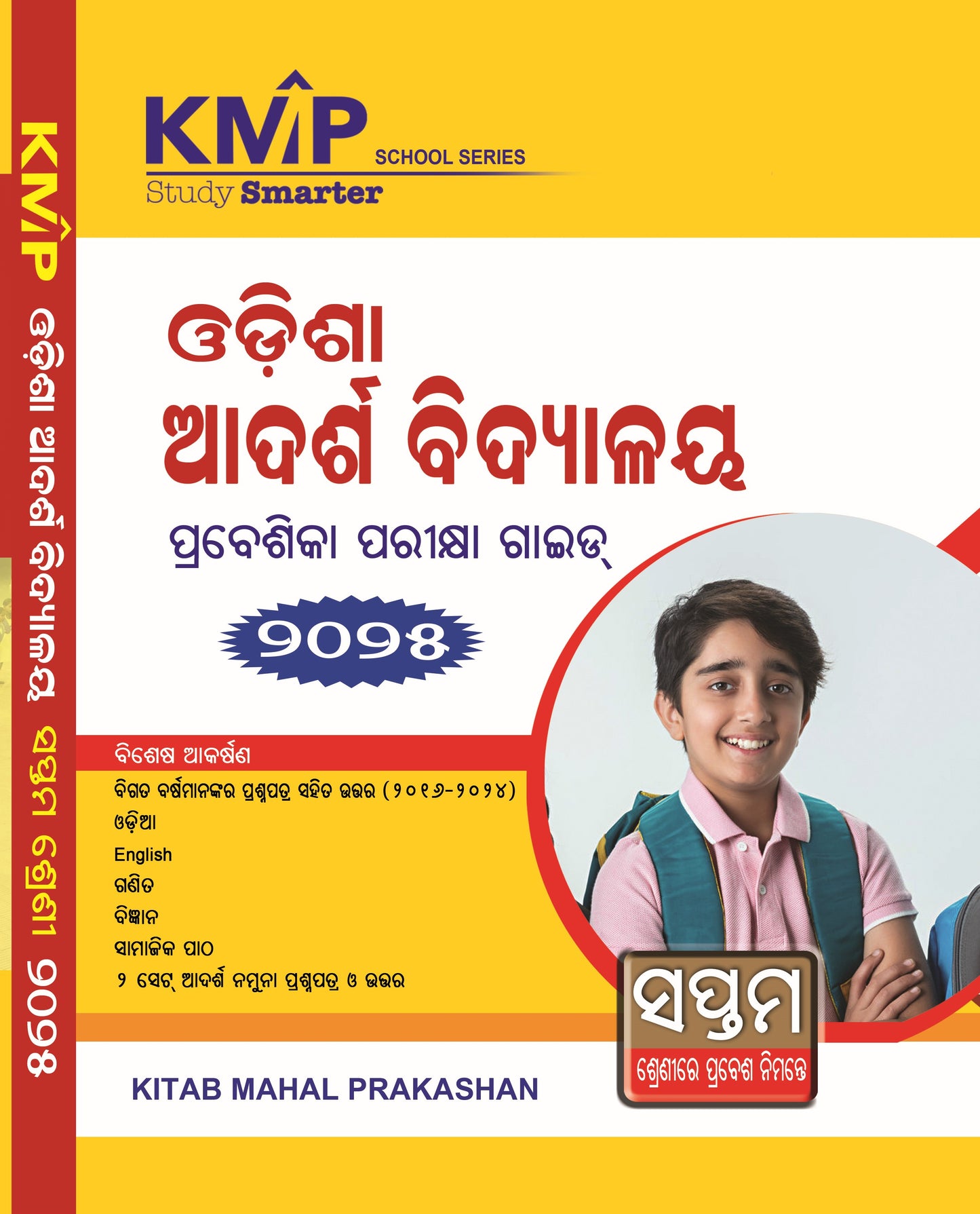 2025 Odisha Adarsha Vidyalaya Entrance Examination Guide Class 7