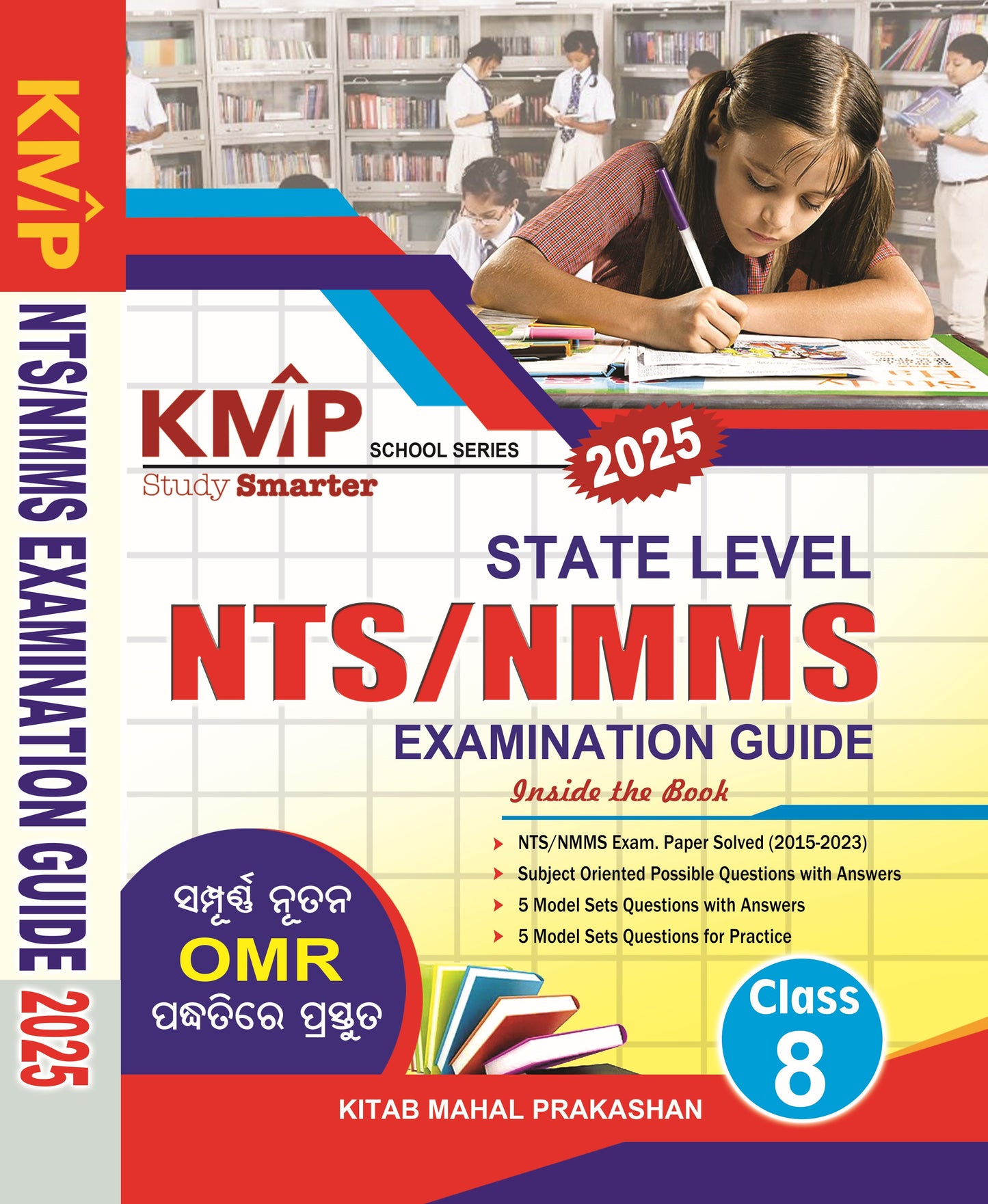 2025 NTS / NMMS State Level Examination Guide Class 8